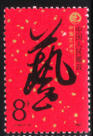 PRC China 1987 Chinese Art Festival Beijing J142 MNH - Neufs