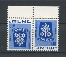 ISRAEL 1971 N° 382Aa ** Neufs = MNH Superbes Armoiries Coat Of Arms Flore Ramla - Unused Stamps (without Tabs)