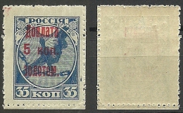 RUSSLAND RUSSIA 1924 Michel 3a U * - Postage Due