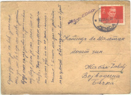 YUGOSLAVIA - JUGOSLAVIA - BOSNA - ZENICA - Convict Official Stationery - 1948 - Cartas & Documentos