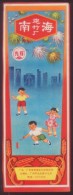 CHINA CHINE OLD GUANGDONG NANHAI FIRECRACKERS ADVERTISING - Neufs