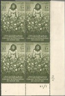 EGYPT POSTAGE MNH BLOCK 4 CONTROL NUMBER 1951 INTERNATIONAL COTTON CONGRESS STAMP SG 366 SC290 - Unused Stamps