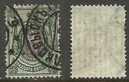 RUSSLAND RUSSIA Russie 1904 Michel 52 Y O - Gebraucht