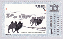 China 1980 (B10) A Herd Of Bactrian Camels Kamel Camel MNH ** MNH - Unused Stamps