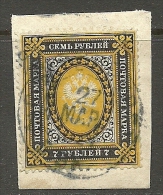 RUSSLAND RUSSIA 1884 Michel 39 Y O - Gebraucht