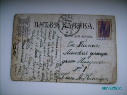 1917  RUSSIA  ANGEL , ESTONIA , TAPA , HANDWRITTEN CANCELLATION  , O - Andere & Zonder Classificatie