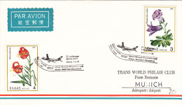 Athen Munchen Dusseldorf 1978 - First Flight Erstflug 1er Vol Primo Volo Primer Vuelos - Lufthansa Airbus - Athenes - Storia Postale