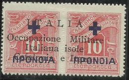OCCUPAZIONE ITALIANA CEFALONIA E ITACA 1941 PREVIDENZA SOCIALE DEL 1937 SOPRASTAMPATO OVERPRINTED MH SIGNED - Cefalonia & Itaca