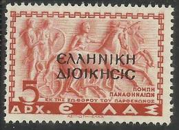 ALBANIA 1940 SOPRASTAMPATO  DI GRECIA OVERPRINTED GREECE DRACME 5 DRX MNH - Griekse Bez.: Albanië