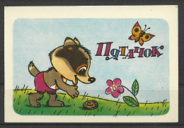 USSR, Tale, Teddy, Butterfly , 1980. - Small : 1971-80
