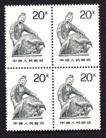 BLOC 4 TIMBRES  DE CHINE- NEUF TTB - N° 2911 - Other & Unclassified