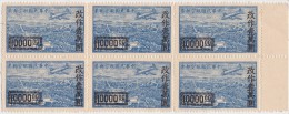 SI53D Cina China Chine Quartina Block Of 6 Board Sheet 1948 MNH - Other & Unclassified