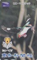 Carte Prépayée Japon - OISEAU Passereau - BREVE - FAIRY PITTA BIRD Japan Prepaid Card - VOGEL Tosho Karte - 3473 - Passereaux