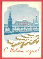 153321 / 1961 - NEW YEAR Christmas - WINTER BUILDING RED STAR TREE -  Stationery Entier Russia Russie - 1960-69