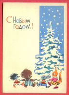 153322 / 1961 - NEW YEAR Christmas - TREE Hedgehog BEAR RABBIT Squirrel -  Stationery Entier Russia Russie - 1960-69