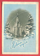 153801 / 1958 - NEW YEAR Christmas - SPACE Moscow State University "M. Lomonosov " UKRAINE - BULGARIA  Stationery Russia - 1950-59