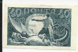 Timbre Russie Neuf   1922 République Socialiste Fédérative Soviétique De Russie: Filigrannes  A - Losanges - Unused Stamps