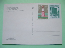 Bulgaria 1979 Unsent Postcard "Nessebyr - House" - Airport Tower Plane - Building - Covers & Documents