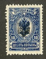 23752  Ukraine-Poltava I  Scott #14g *   Offers Welcome... Free Shipping See Details - Ukraine & West Ukraine