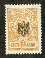 23754  Ukraine-Poltava I  Scott #8g *   Offers Welcome... Free Shipping See Details - Ukraine & Ukraine Occidentale