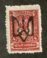 23800  Ukraine-Podillia  Scott #11o  *  Offers Welcome... Free Shipping See Details - Ukraine & Ukraine Occidentale