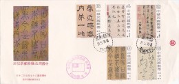 Republic Of China 1978 Chinese Writing   FDC - Lettres & Documents