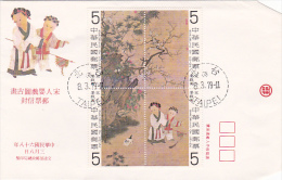 Republic Of China 1979 Paintings ,sung Dinasty FDC - Cartas & Documentos