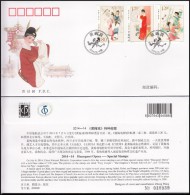 2014 CHINA HUANG MEI OPERA FDC - 2010-2019