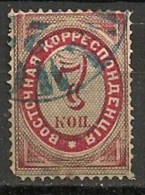 Timbres - Russie - Bureau à L´étranger - Levant - 1868-1884 - 7 K. - - Turkish Empire