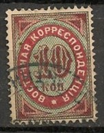 Timbres - Russie - Bureau à L´étranger - Levant - 1868-1884 - 10 K. - - Turkish Empire