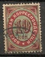 Timbres - Russie - Bureau à L´étranger - Levant - 1868-1884 - 10 K. - - Levant