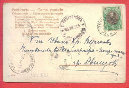 153891 / 1905  PECHTERA - T.  PAZARDJIK - SVISHTOV - TPO TRAIN POST OFFICE  SOFIA - VARNA 2 Bulgaria Bulgarie Bulgarien - Covers & Documents