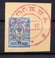 RUSSIA , MICHEL 69 , NON PERFORATED , NON DENTELE , SIGN - Oblitérés