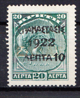 GREECE , MICHEL 258 , NO GUM , SIGN - Unused Stamps