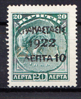 GREECE , MICHEL 258 , NO GUM , SIGN - Neufs