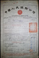 CHINA CHINE 1952.12.2 CHINA PEOPLE'S INSURANCE COMPANY  PROPERTY INSURANCE DOCUMENT - Cartas & Documentos