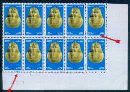 EGYPT / 2002 / PSUSENNES I (BUST)  / NEW COLOR : METALIC BLUE ; WITH PRINTING ERRORS / ARCHEOLOGY / MNH / VF - Nuevos