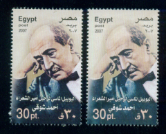 EGYPT / 2007 / COLOR VARIETY / AHMED SHAWKY : POET / MNH / VF  . - Nuevos