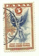 1933 - Grecia PA 11 Posta Aerea C3621 - Gebruikt