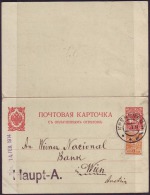 ROSSIA - EMPIRE - POST CARD - KREMENITZ To WIEN - DOUBLE  CARD  -  Mi.  P23 - 1914 - RARE  USED - Stamped Stationery