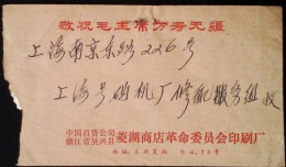 CHINA CHINE DURING THE CULTURAL REVOLUTION COVER WITH CHAIRMAN MAO QUOTATIONS - Lettres & Documents