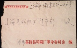 CHINA CHINE DURING THE CULTURAL REVOLUTION COVER WITH CHAIRMAN MAO QUOTATIONS - Lettres & Documents