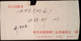 CHINA CHINE DURING THE CULTURAL REVOLUTION COVER WITH CHAIRMAN MAO QUOTATIONS - Lettres & Documents