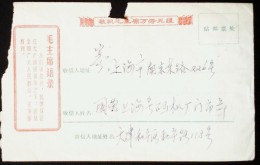 CHINA CHINE DURING THE CULTURAL REVOLUTION COVER WITH CHAIRMAN MAO QUOTATIONS - Storia Postale