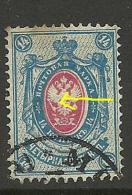 RUSSLAND RUSSIA Russie Coat Of Arms 14 Kop + PRINTING ERROR Swifted Red Print O - Gebraucht