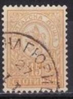 5788 - Bulgarie 1889 - Yv.no.33 Oblitere - Oblitérés