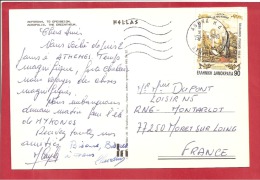 Y&T N°1814  ACROPOLIS   Vers FRANCE  Le    1993  2 SCANS - Storia Postale