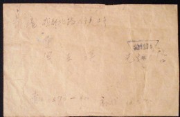 CHINA CHINE 1963 FUJIAN PUTIAN  TO SHANGHAI COVER WITH TRIANGULAR CHOP  ‘POSTFREE FOR MILITARY’ - Covers & Documents