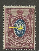 RUSSLAND RUSSIA Russie Wappe 15 Kop MNH + Printing ERROR - Neufs