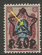 RUSSLAND RUSSIA 1922 Michel 205 MNH + Printing ERROR - Unused Stamps